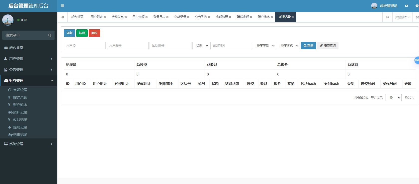 【优选代售】BSC质押挖矿DefiDAPP/带授权合约代码/矿池/7国语言/质押DEFI - 截图15