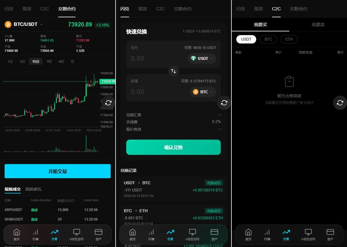 【优选代售】旗舰级OKG交易所源码VUE+ThinkPHP8全开源精准控杀在线客服 - 截图1