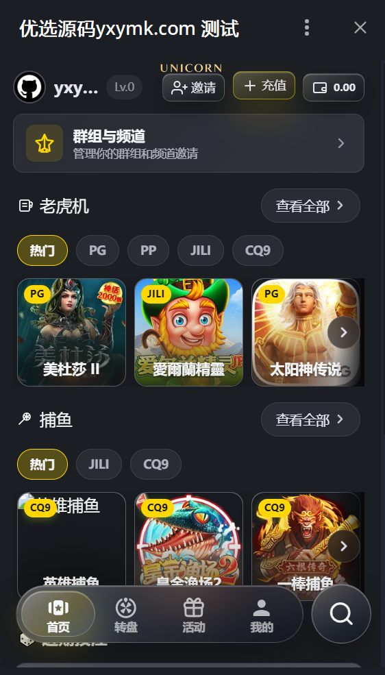 【优选源码】TG小程序娱乐源码 PHP+Vue 后台完整版 含机器人/充值/转盘/任务 可直接搭建 - 截图1