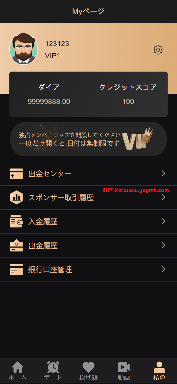 【优选代售】最新海外多语言前端vue版空降约炮同城任务源码/空降任务系统cai/带控完美运营/全开源 - 截图4