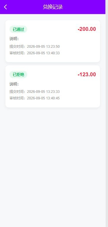 前端uniapp开发,后端vue,代理端vue,api是php的全开源带教程带代理后台,预设,打码,信用分等功能 前台可以播放音乐 一个用户可以绑定5张银行卡 - 截图14