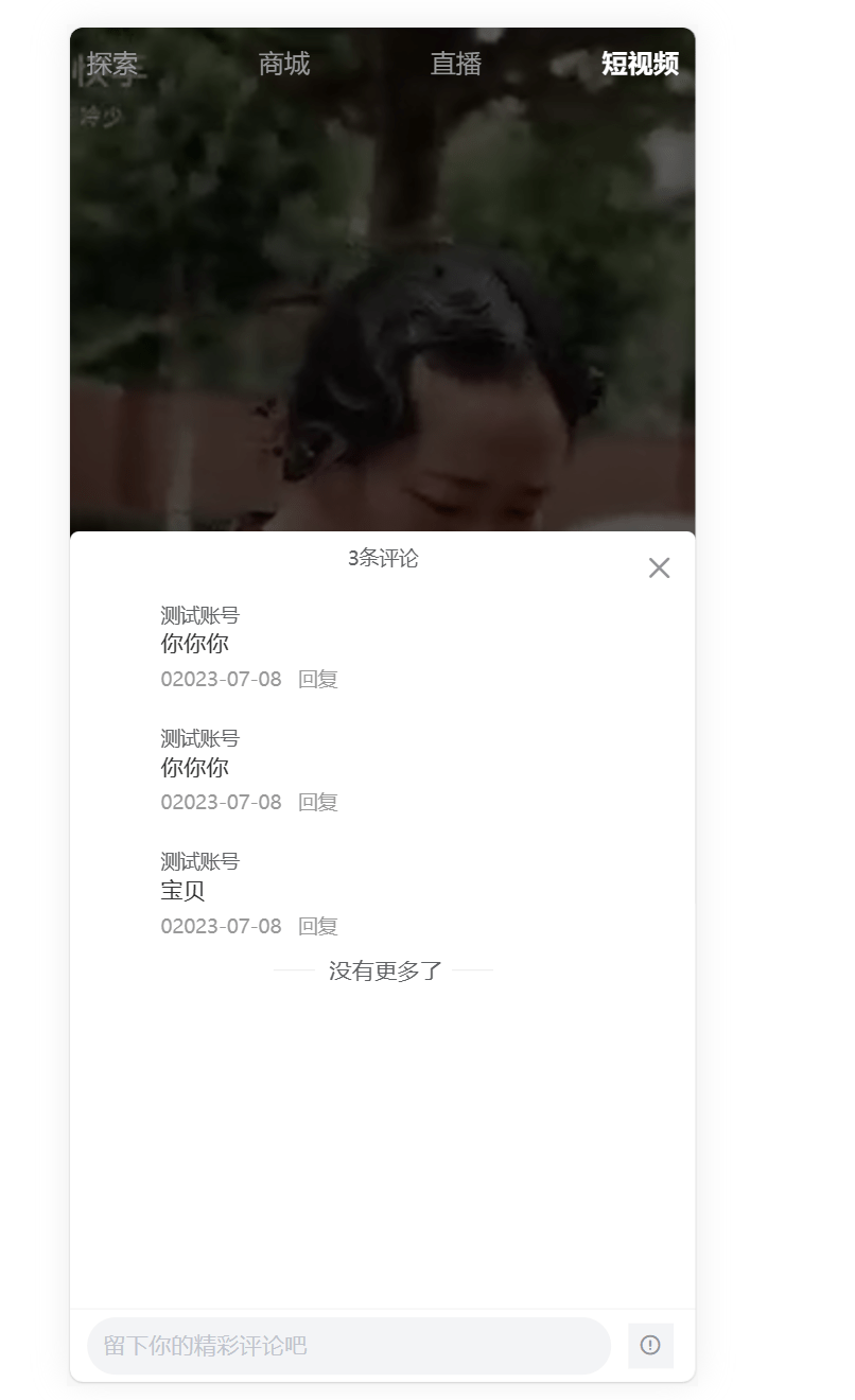 【优选代售】直播短视频购物版V2.0.5二开版 - 截图5