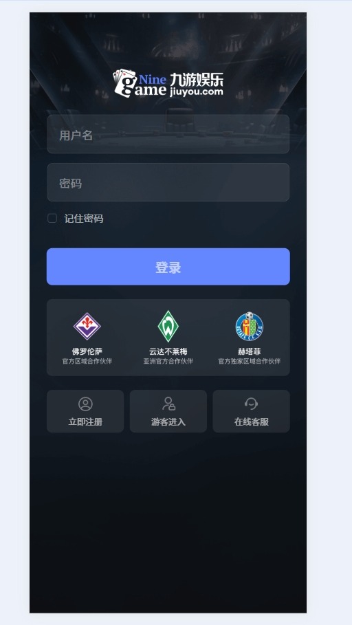 【优选代售】九游娱乐前端全开源可二开+手机二开UI+前端vue开源+后端PHP - 截图10