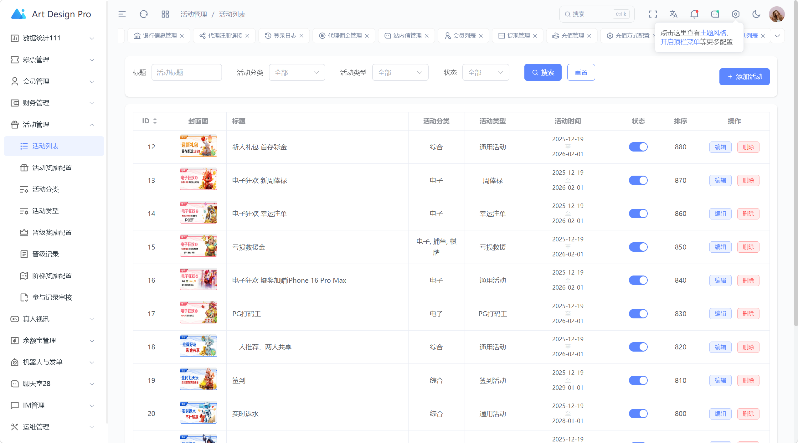 【优选源码】博越 Webman 彩票盘|PHP8.1 后端源码 + H5/后台 Vue 已编译|刮刮乐/连环夺宝/聊天室28/合买/C2C|含完整 SQL - 截图76