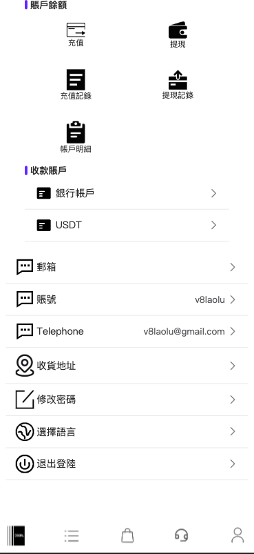 【优选代售】定制uniapp多语言海外刷单/抢单系统/订单自动匹配系统/手动派单/连单控/海外源码 - 截图8