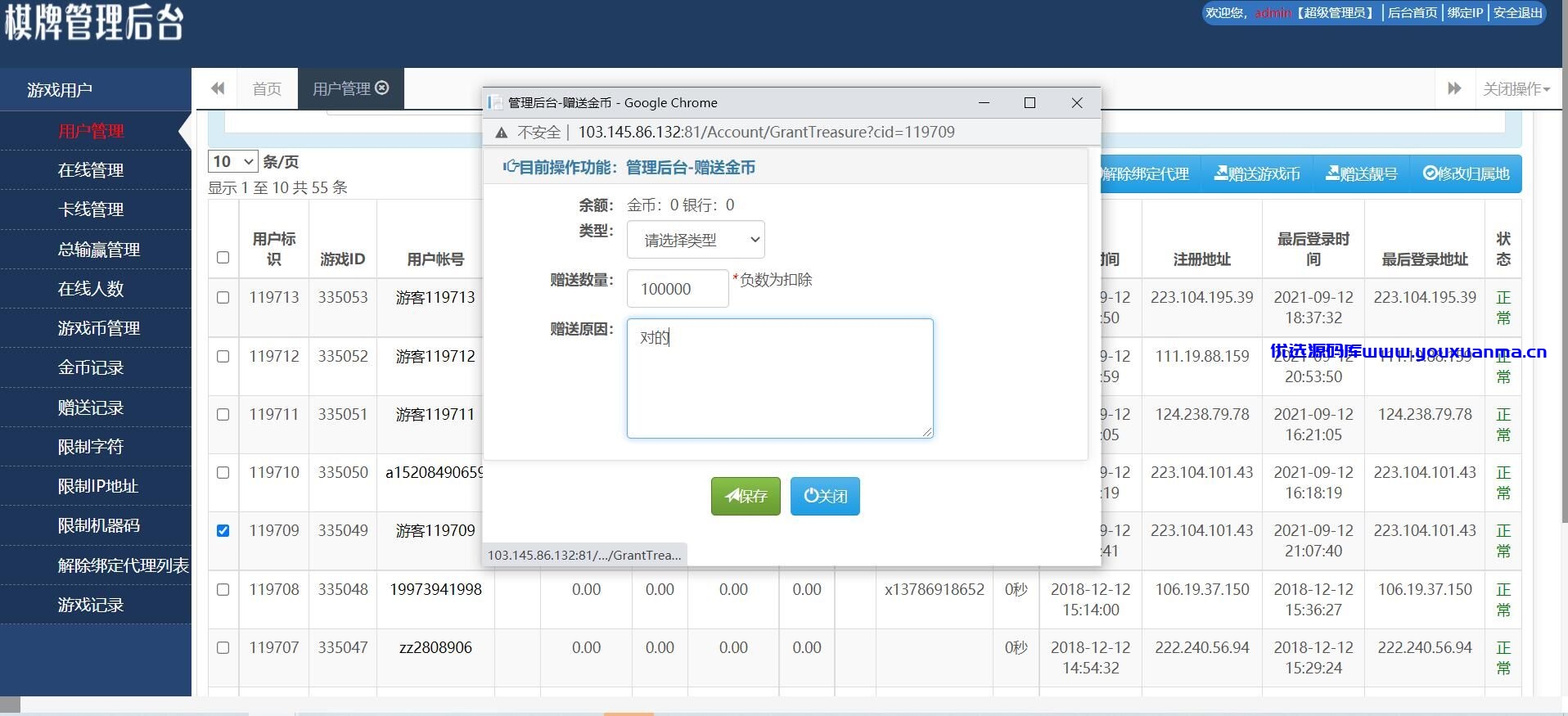 【优选源码】最新可用红色版永利_博乐棋牌游戏完整全套+控制+机器人只互换和购买！！！！！！！ - 截图9
