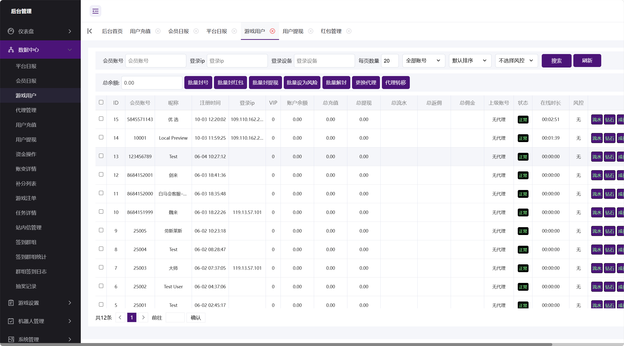 【优选源码】TG小程序娱乐源码 PHP+Vue 后台完整版 含机器人/充值/转盘/任务 可直接搭建 - 截图16