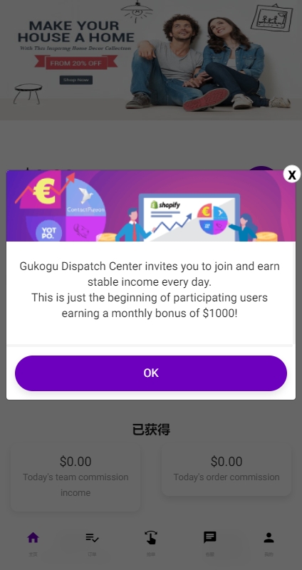 【优选代售】运营版前端uniapp海外抢单刷单系统/策略组/打针/风险值/36国语言 - 截图15