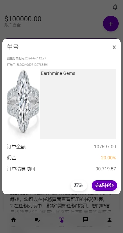 【优选代售】运营版前端uniapp海外抢单刷单系统/策略组/打针/风险值/36国语言 - 截图2
