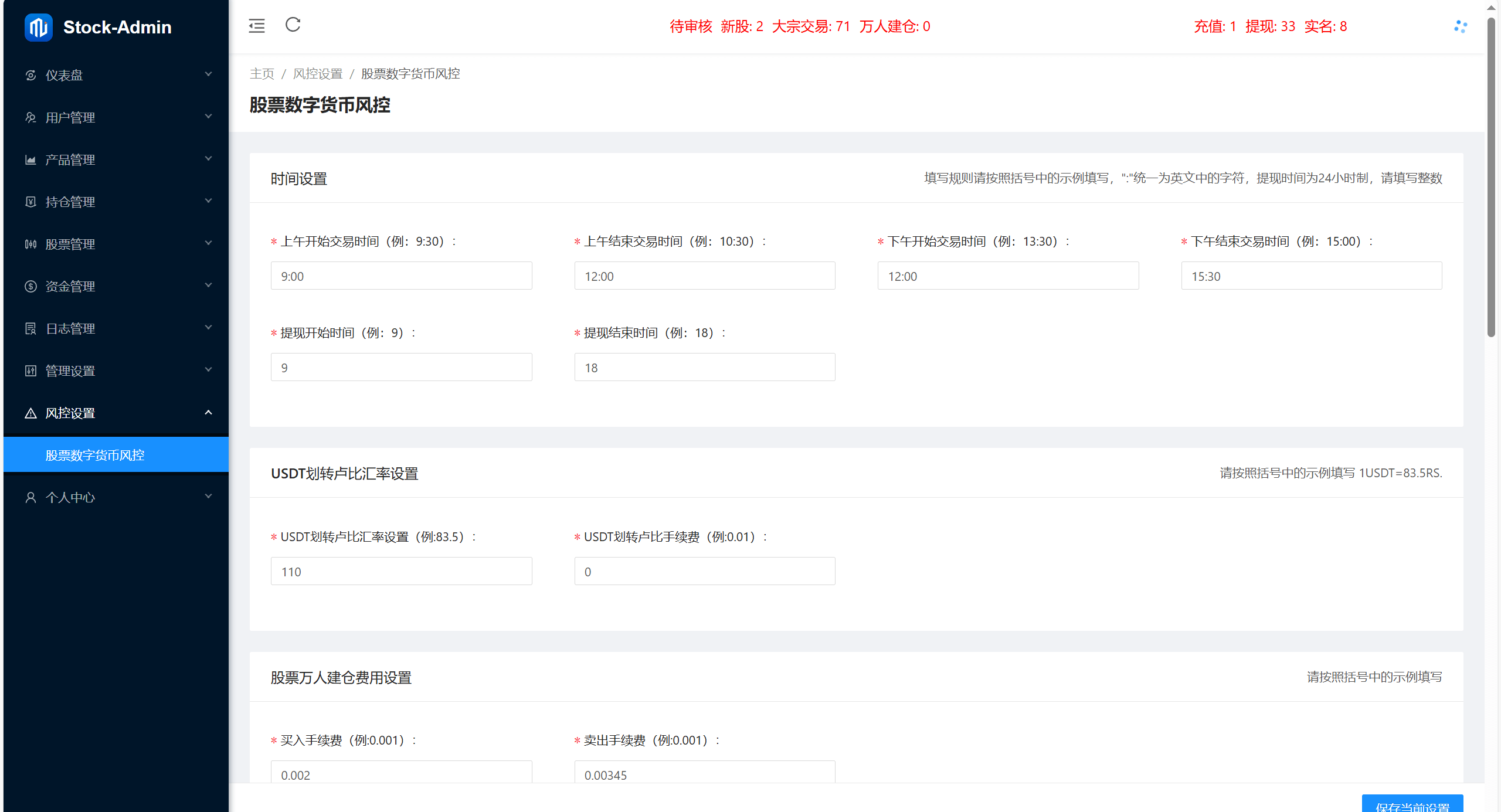 【优选代售】海外股票+虚拟币综合交易所/合约/otc - 截图16