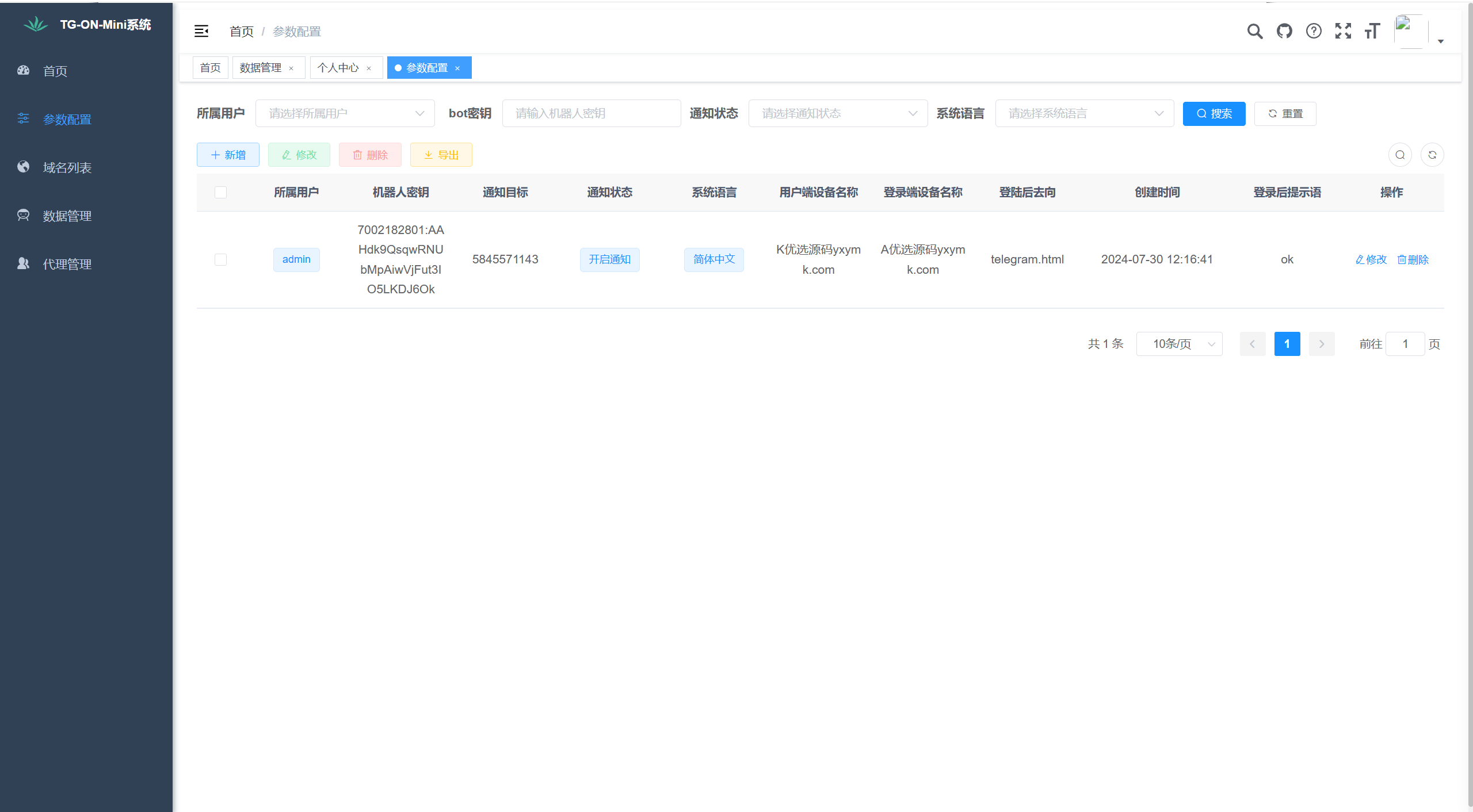 【优选代售】Telegram网页同步tg飞机盗号JAVA源码/自定义设备名/机器人通知 - 截图9