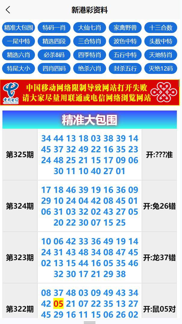 【优选代售】运营版六合彩开奖网/uniapp全开源/心水资料/采集正常/视频开奖/带留言板功能 - 截图6