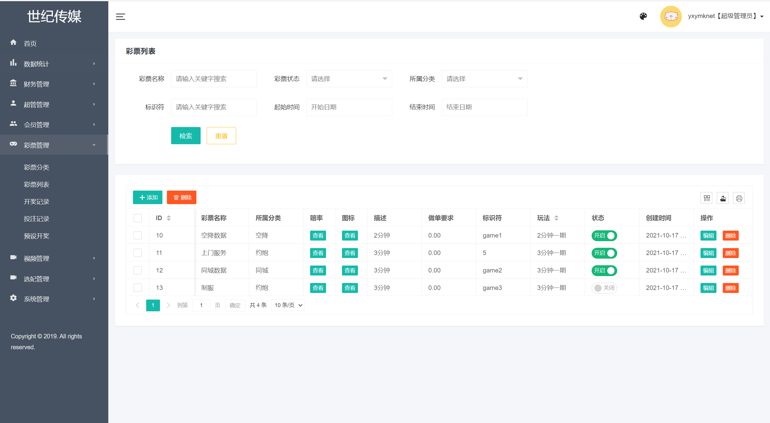 【优选代售】空降任务彩票打赏玩法/vue前端+PHP后端/同城空降二开修复版/系统彩+视频采集/全开源完美运营 - 截图11