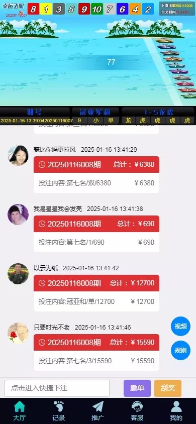 【优选代售】PC28源码+赛车飞艇+时时彩平台+比特28预测+彩票机器人+预设开奖 - 截图7