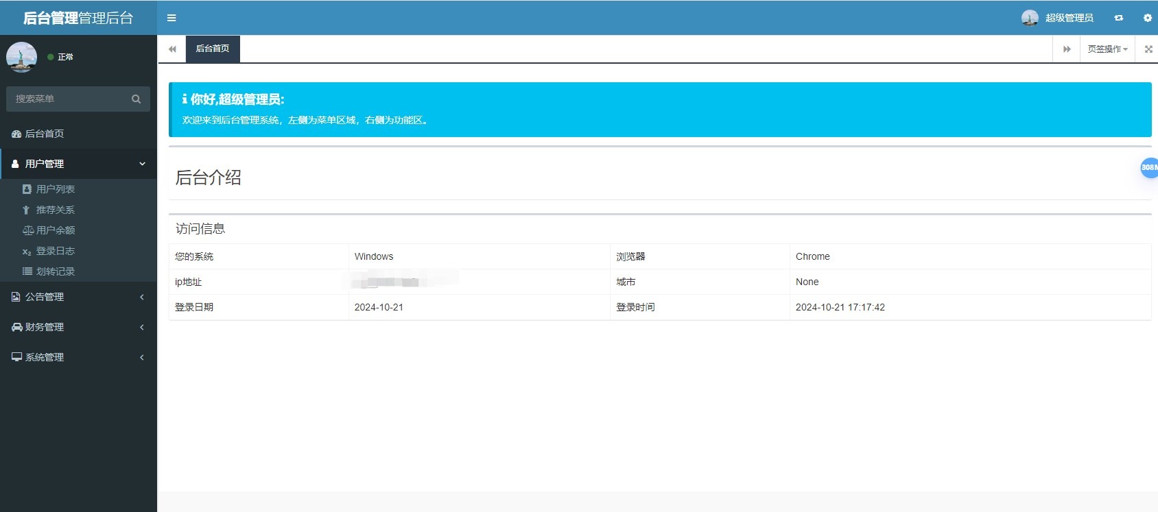 【优选代售】BSC质押挖矿DefiDAPP/带授权合约代码/矿池/7国语言/质押DEFI - 截图12