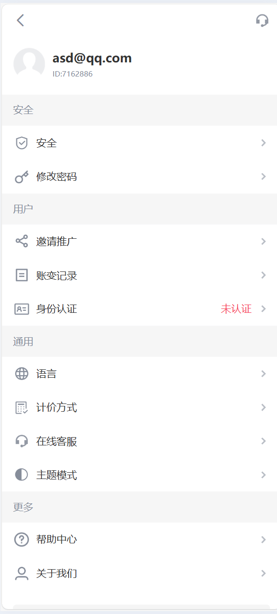 【优选代售】java交易所全开源多语言数字货币交易所 采用VUE和Java开发 代理分销模式 永续合约 - 截图31