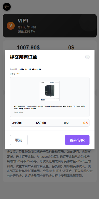 海外空降刷单系统/多语言刷单源码/日本空降抢单 详情图 8