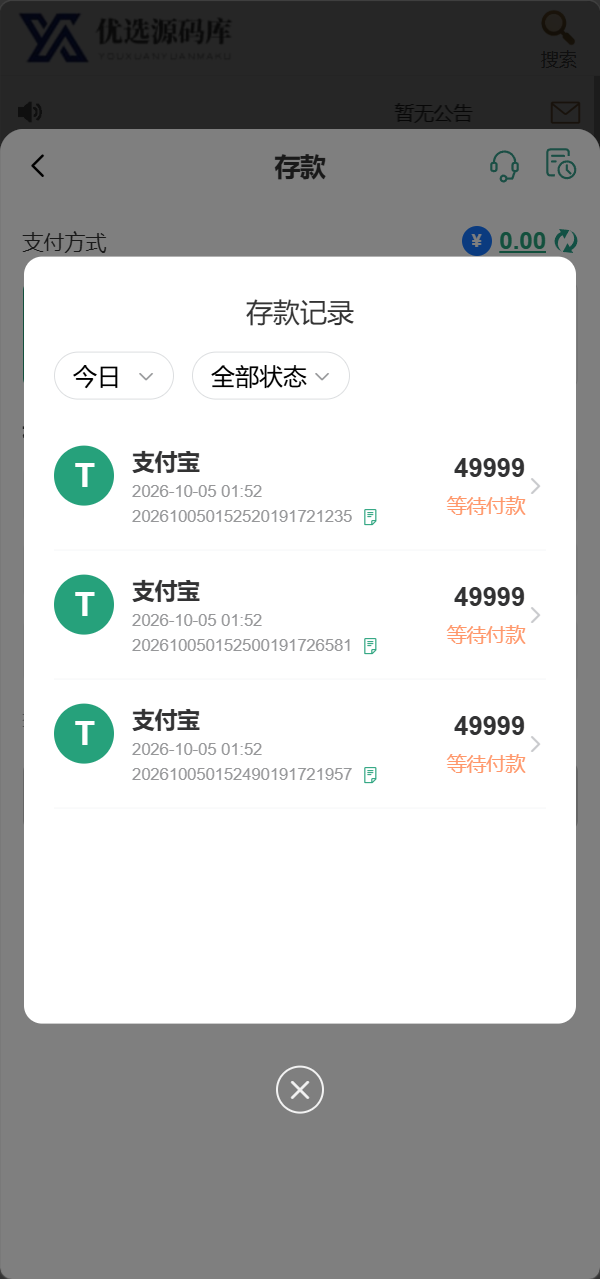 【优选源码】博越 Webman 彩票盘|PHP8.1 后端源码 + H5/后台 Vue 已编译|刮刮乐/连环夺宝/聊天室28/合买/C2C|含完整 SQL - 截图15
