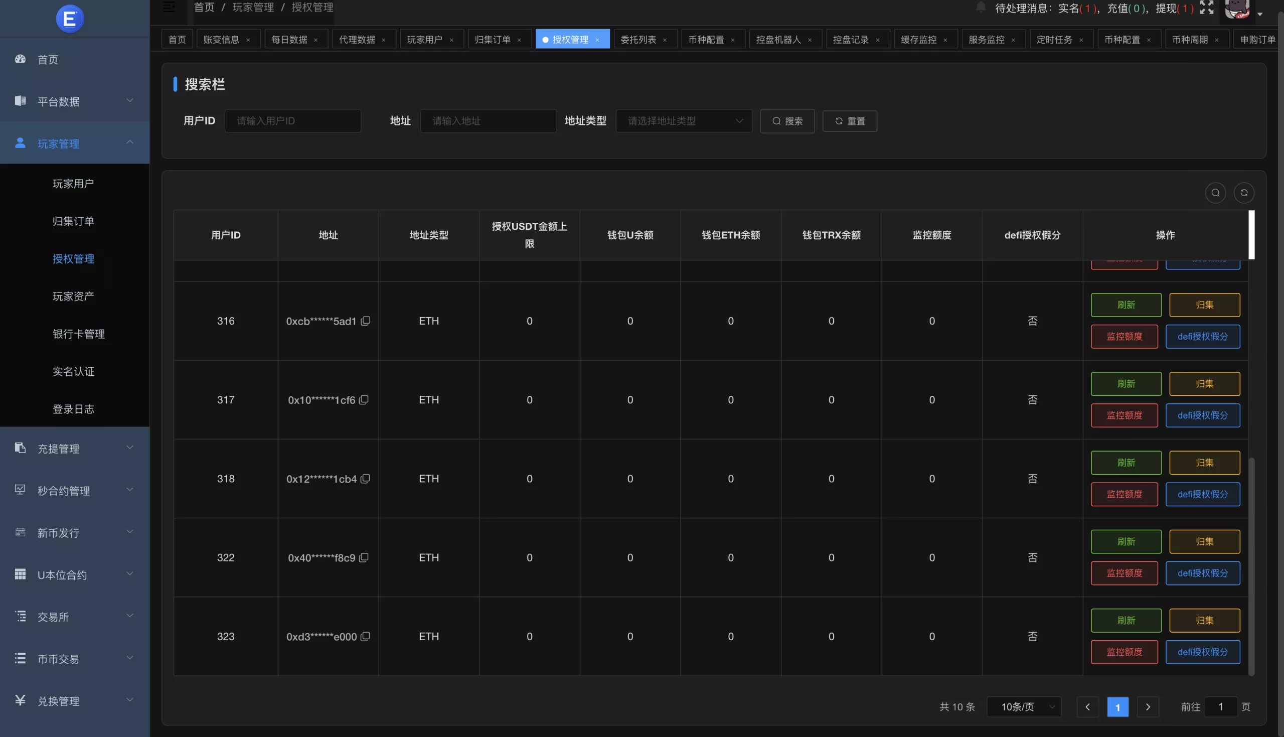 【优选代售】Dapp交易所源码+币币+秒合约+DeFi+U本位+NFT+质押+C2C+机器人+多语言+外汇+黄金+大宗+交易等等功能 - 截图33