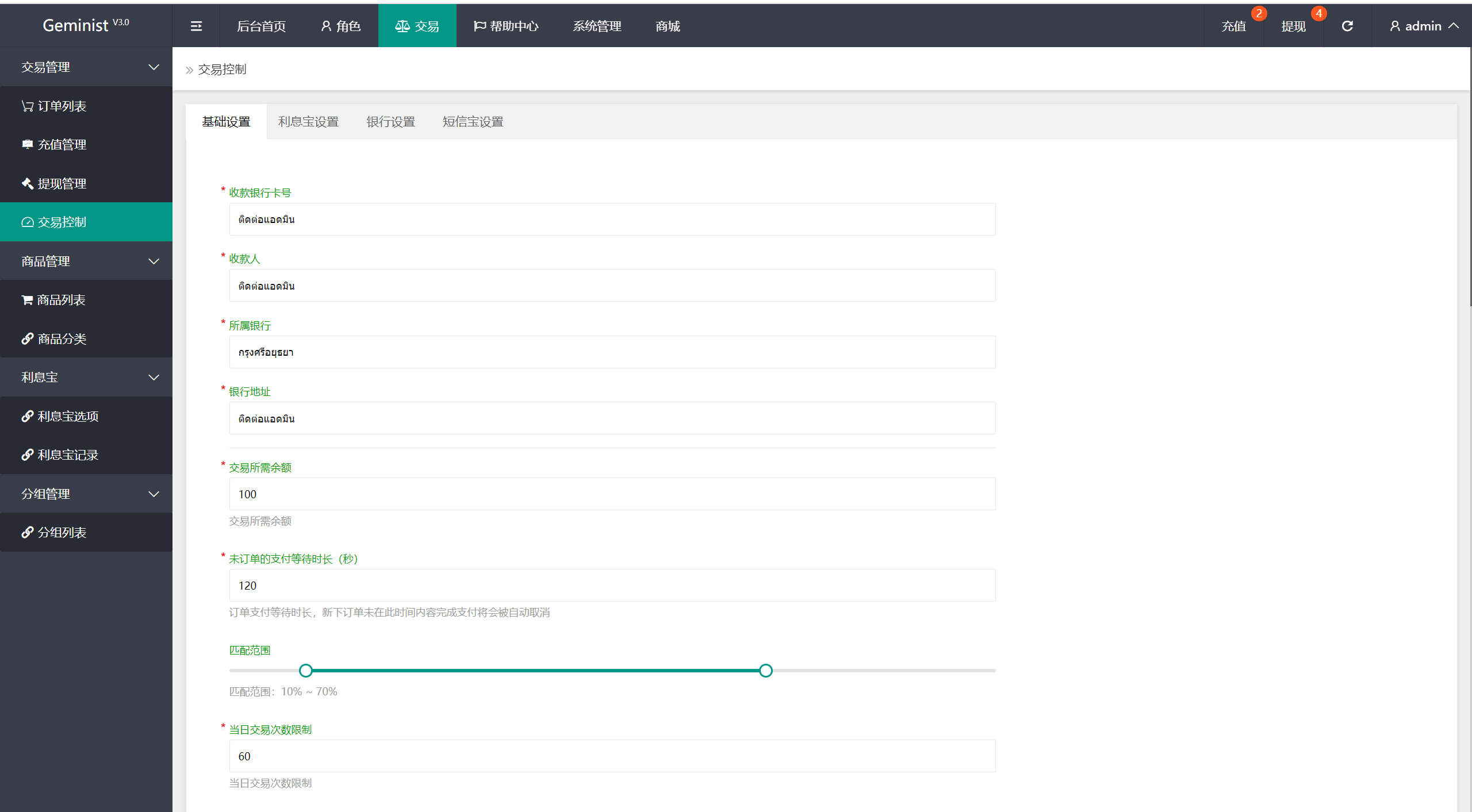 【优选代售】最新UI定制uniapp多语言海外刷单/抢单系统/订单自动匹配系统/分组模式/海外源码 - 截图16