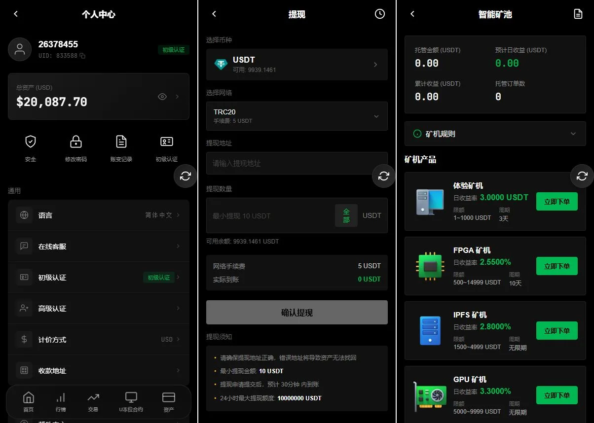 【优选代售】旗舰级OKG交易所源码VUE+ThinkPHP8全开源精准控杀在线客服 - 截图4