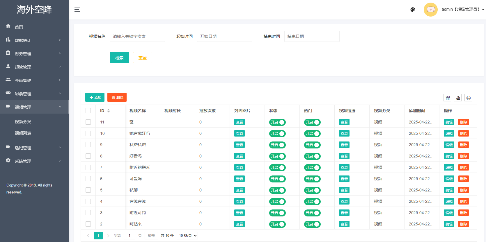 新UI海外空降系统/短视频/约炮任务/任务认证 详情图 26