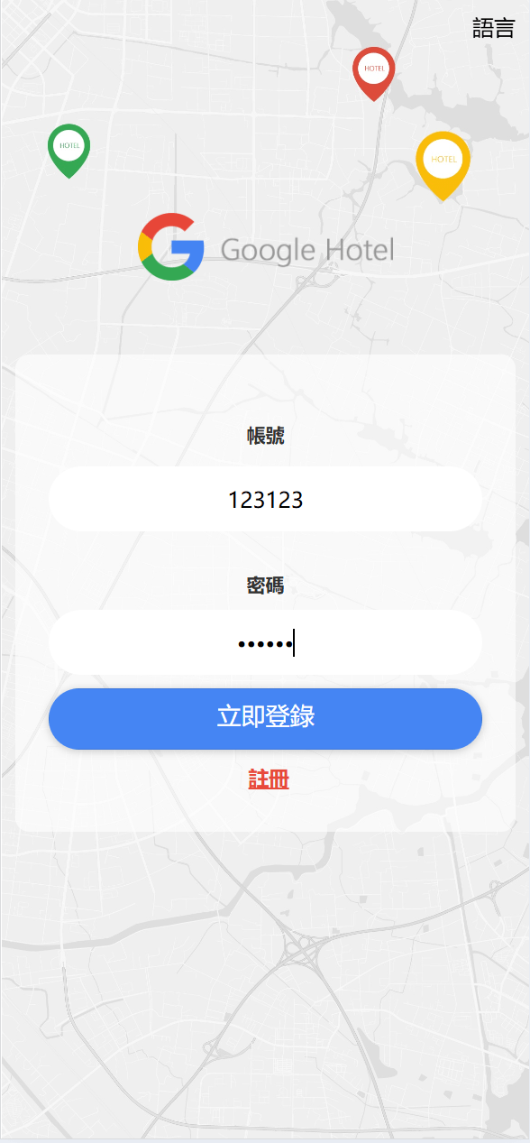 【优选代售】六国语言Google酒店刷单系统/卡单连单/前端uinapp - 截图5