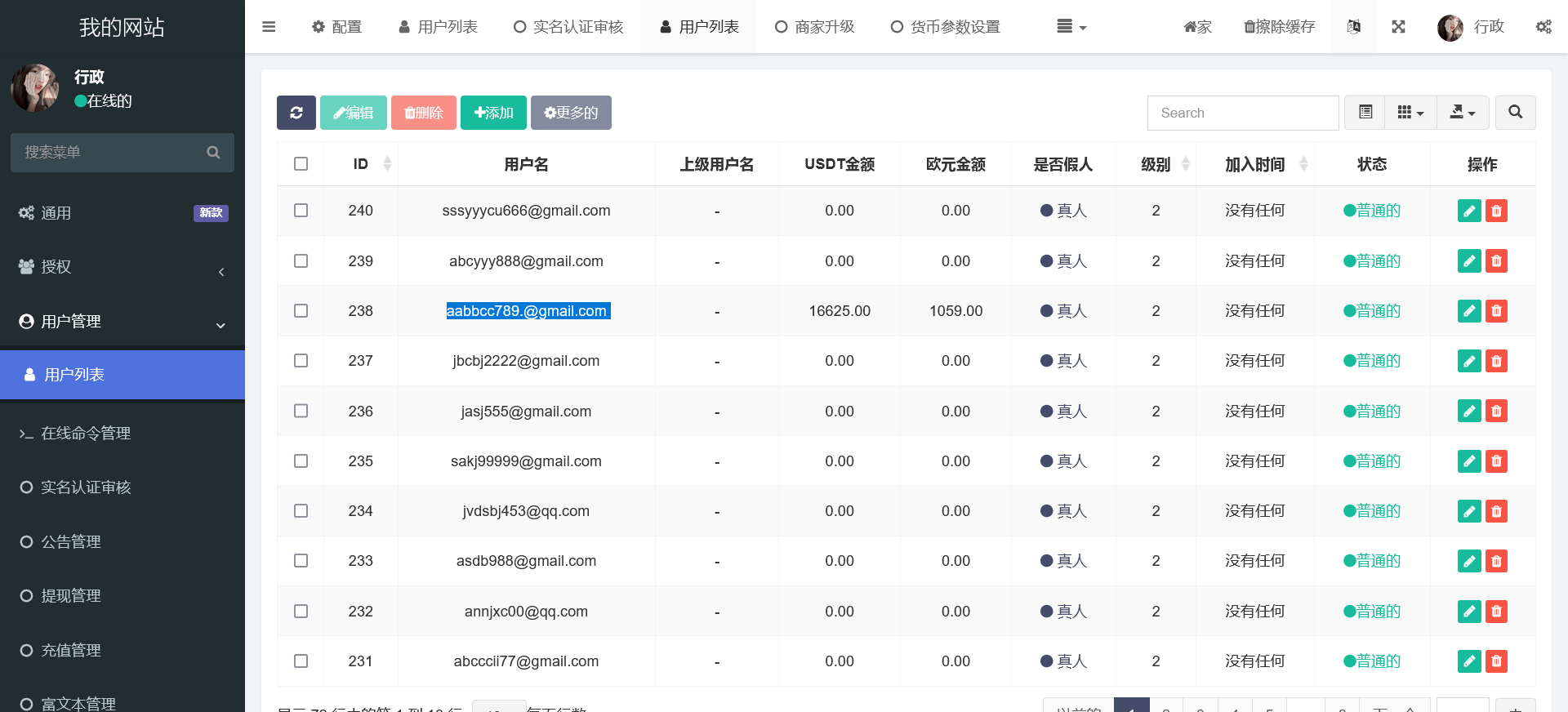 【优选代售】uinapp黄色UI商业版海外多语言承兑系统/C2C承兑平台/usdt场外交易 - 截图7