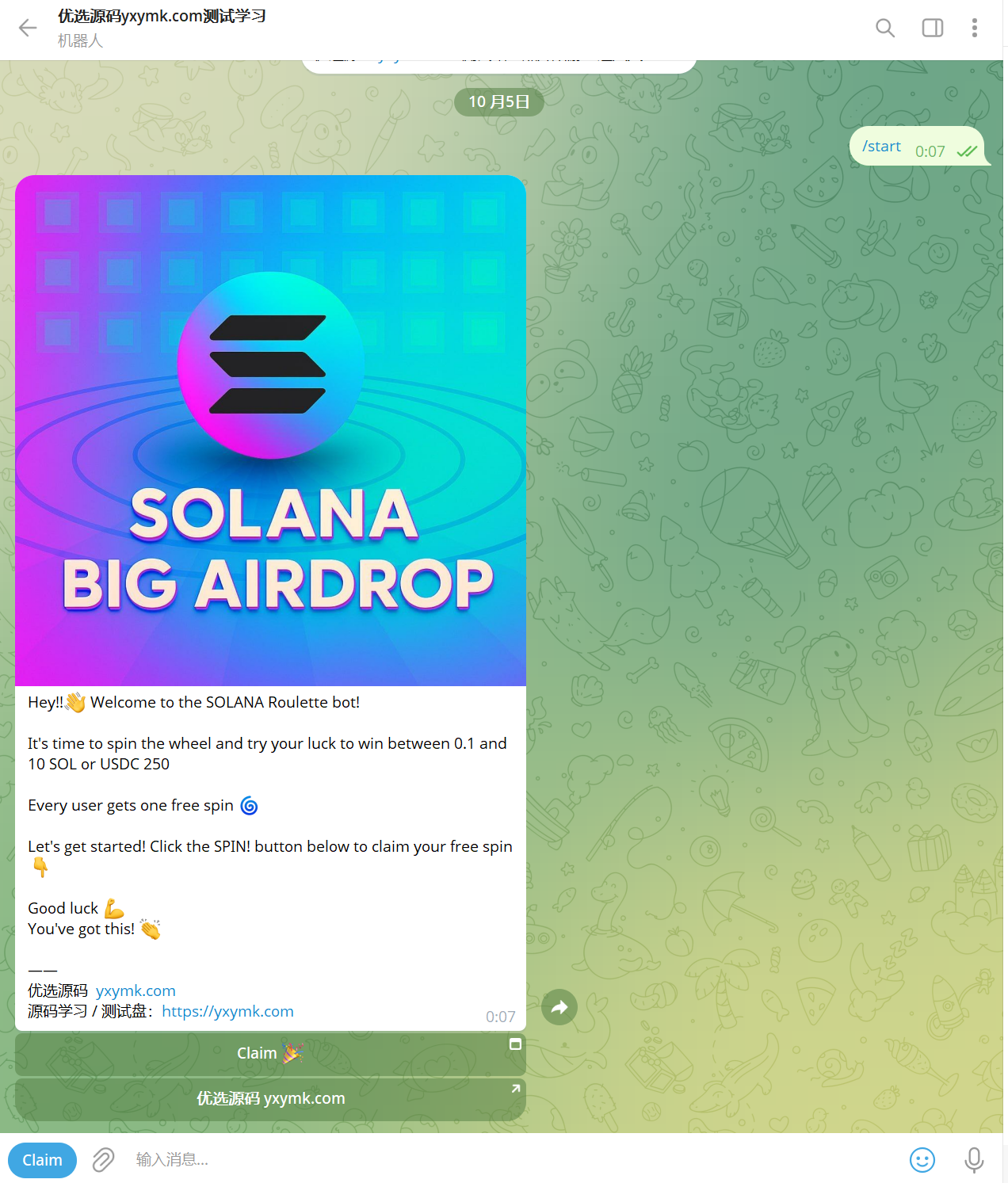 【优选源码】SolSilent V6.0|Solana盗币源码(转盘空投页连钱包转走SOL/代币)+ Telegram机器人 - 截图2