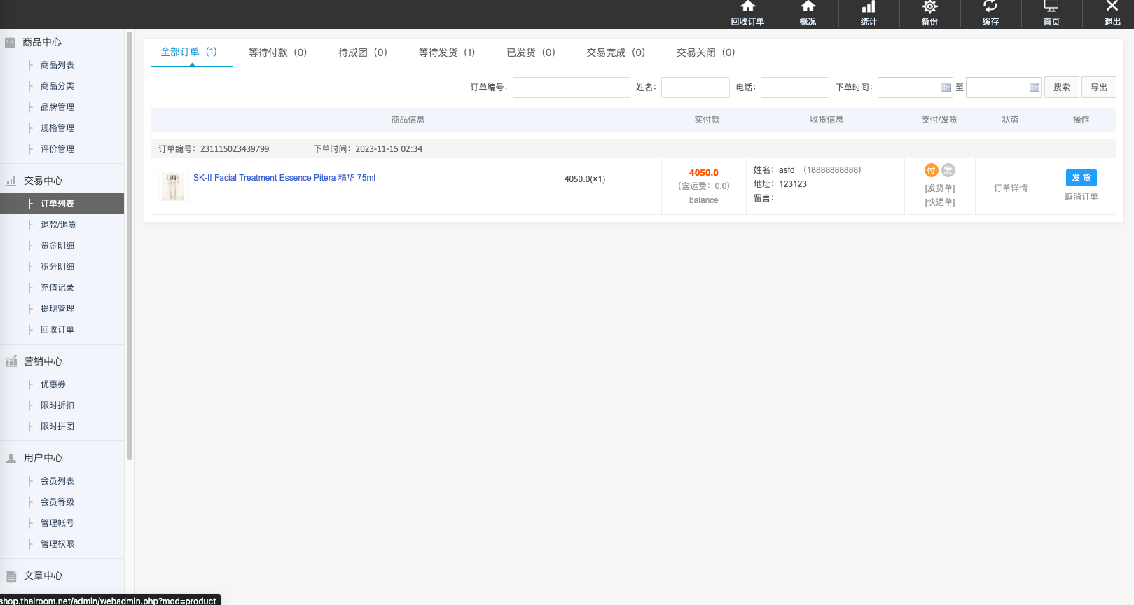 【优选代售】运营版回购商城/逍遥商城二开/订单回购/后台开启弹窗/独立邀请链接 - 截图12