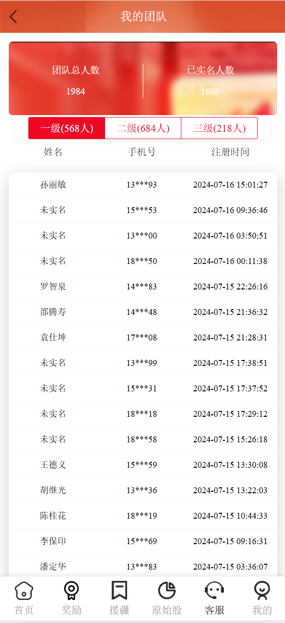 【优选代售】新版本中华援疆基金投资理财源码/原始股/新疆华电/中国石油 - 截图10