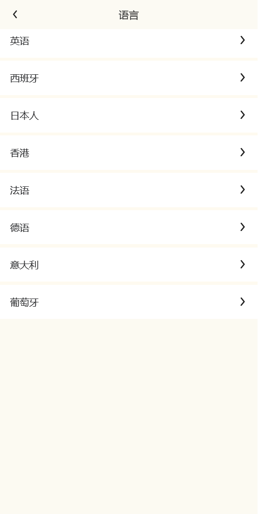 【优选代售】uinapp黄色UI商业版海外多语言承兑系统/C2C承兑平台/usdt场外交易 - 截图5