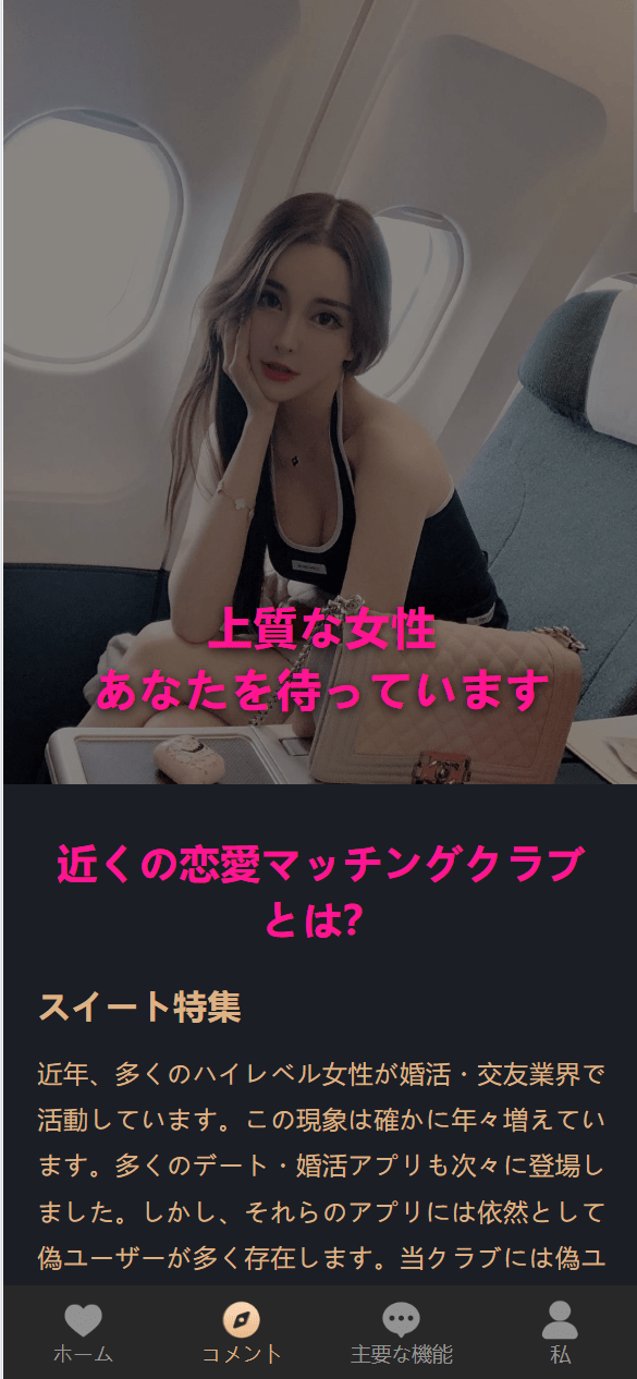 【优选代售】VUE新UI海外空降约炮/日本相亲/空降微交易带盈亏控制/多语言空降认证预设开奖 - 截图4