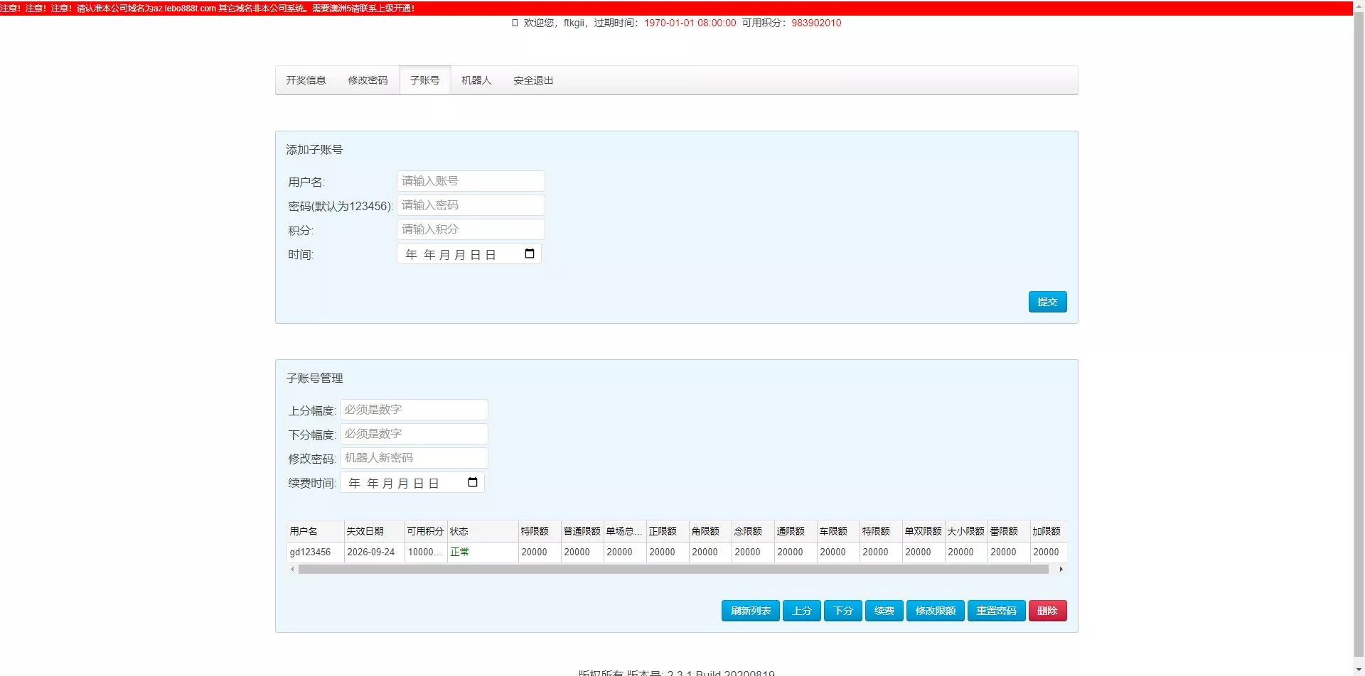 【优选代售】澳洲5番摊+番摊机器人+1234番摊+幸运五机器人源码 - 截图6