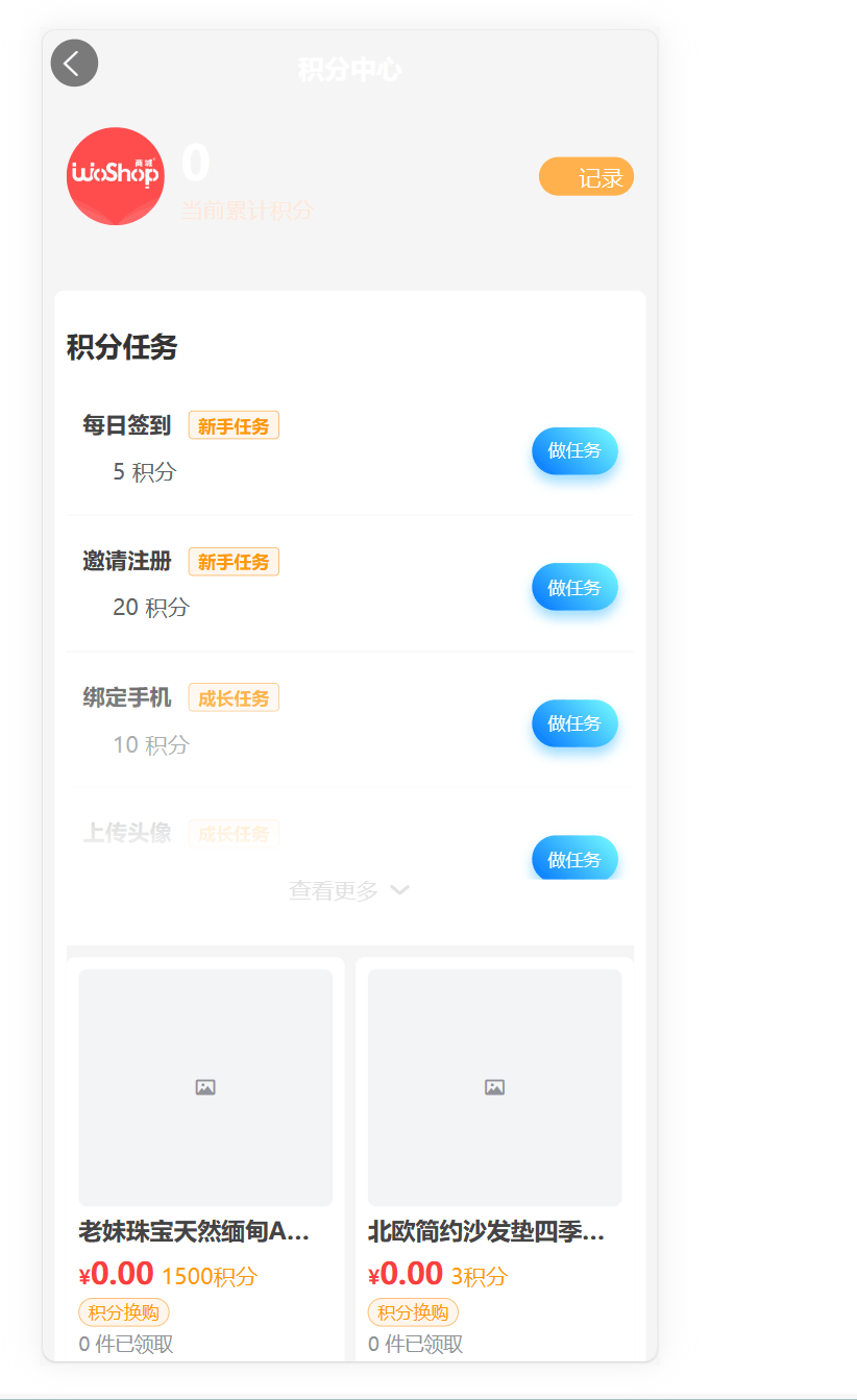 【优选代售】直播短视频购物版V2.0.5二开版 - 截图13