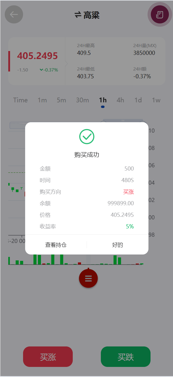 【优选代售】独家多语言uniapp微交易全开源二开运营版 - 截图8