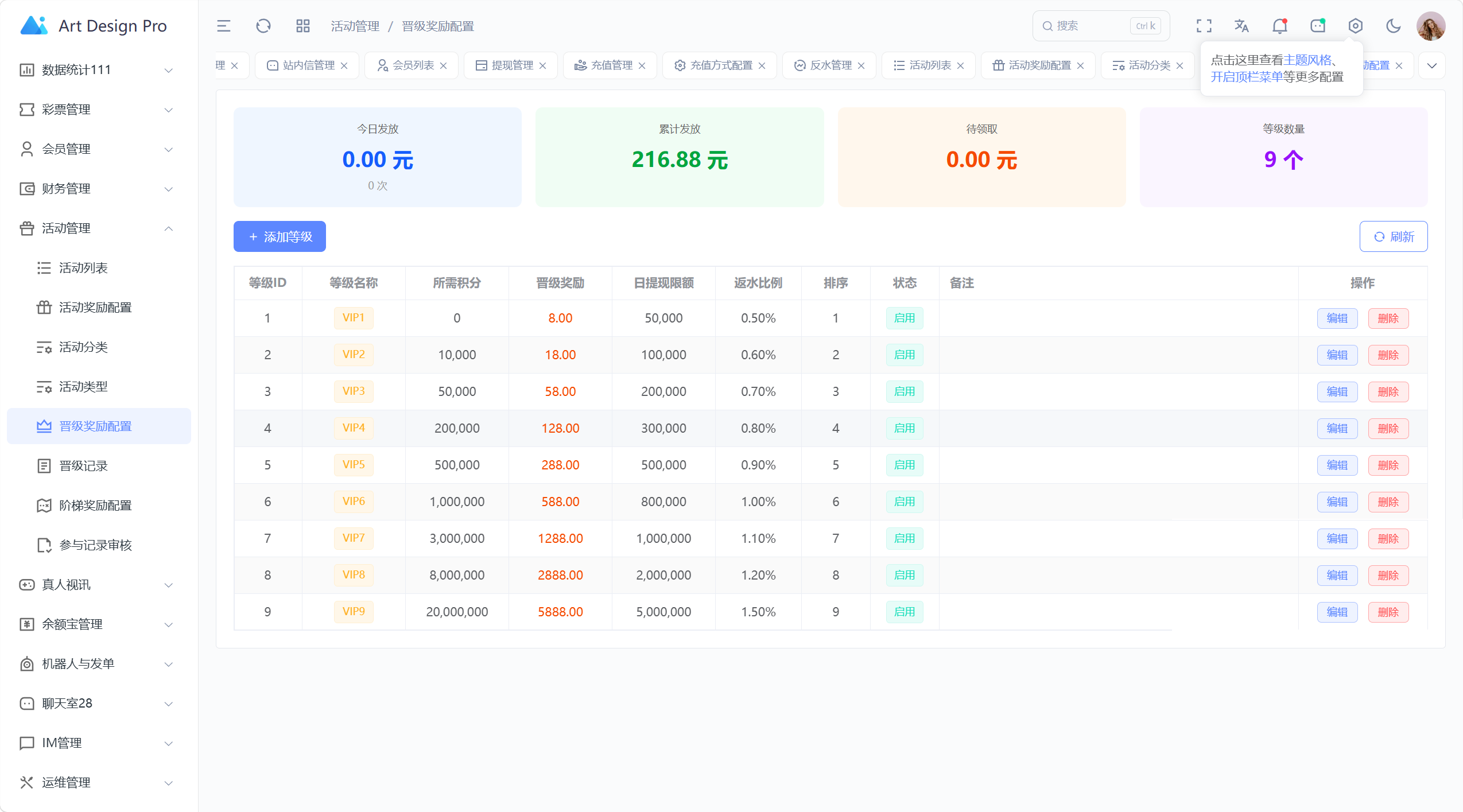 【优选源码】博越 Webman 彩票盘|PHP8.1 后端源码 + H5/后台 Vue 已编译|刮刮乐/连环夺宝/聊天室28/合买/C2C|含完整 SQL - 截图77
