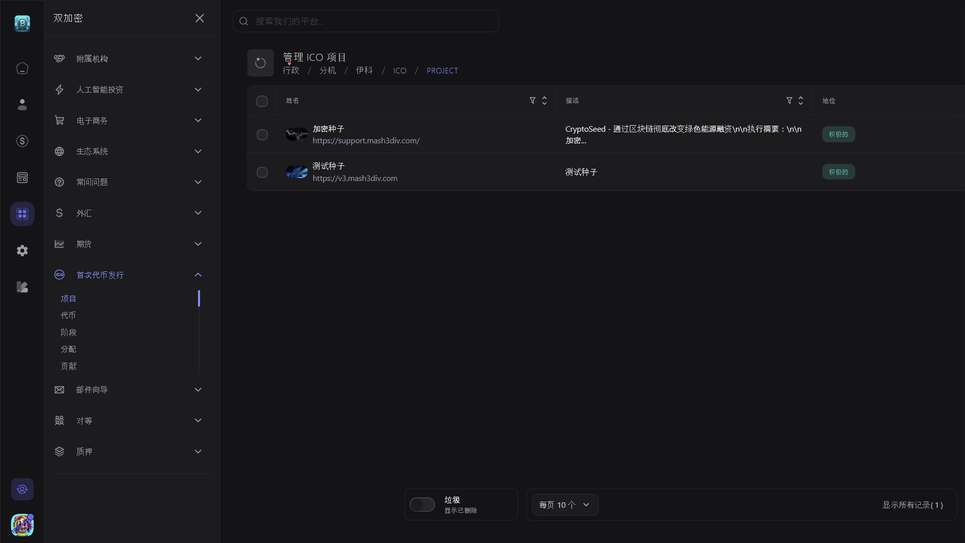 【优选代售】Bicrypto——顶级加密货币交易平台、二元交易、投资、博客、新闻等等.精仿一比一交易所 - 截图29