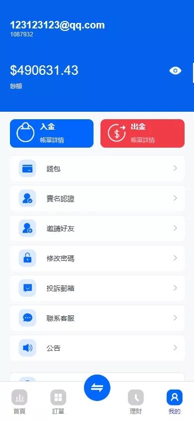 【优选代售】【ST5外汇系统源码】多语言精仿st5美股交易+电脑手机unaipp - 截图3