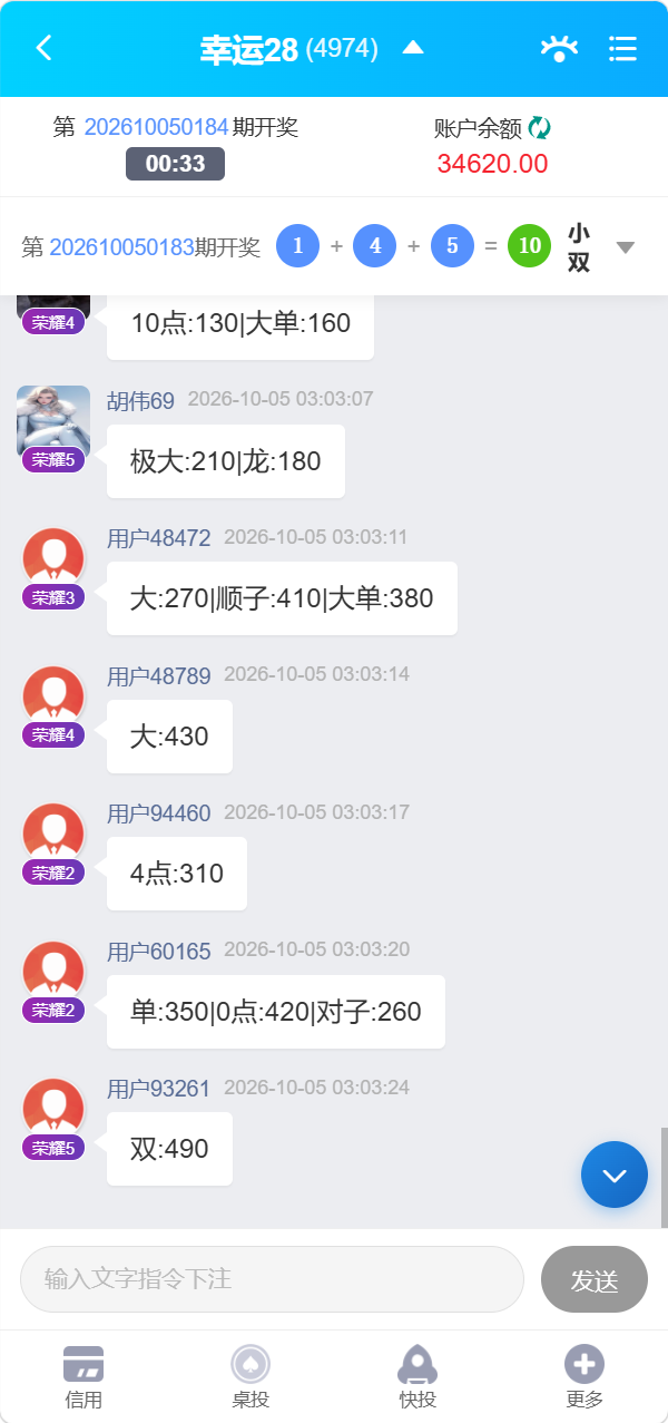【优选源码】博越 Webman 彩票盘|PHP8.1 后端源码 + H5/后台 Vue 已编译|刮刮乐/连环夺宝/聊天室28/合买/C2C|含完整 SQL - 截图5