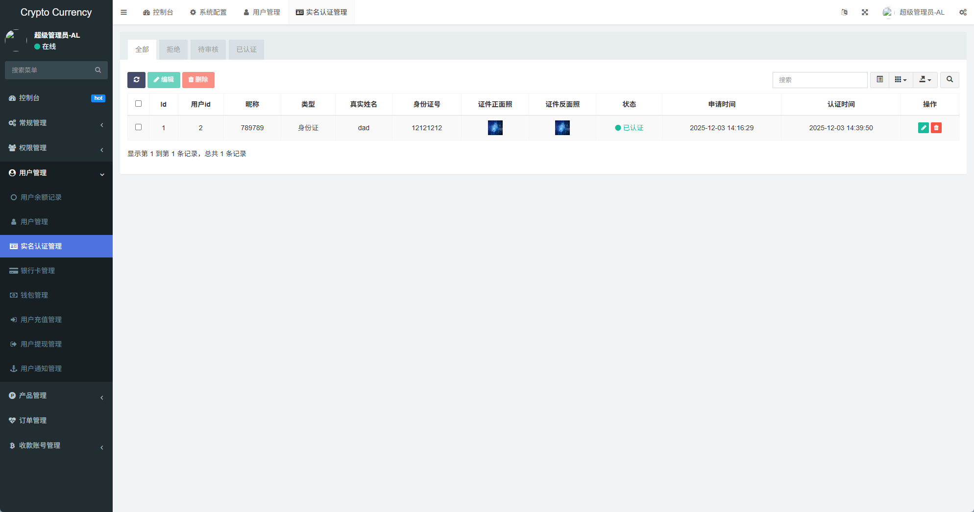 【优选代售】多语言虚拟币微盘/海外微交易/秒合约/时间盘 - 截图13
