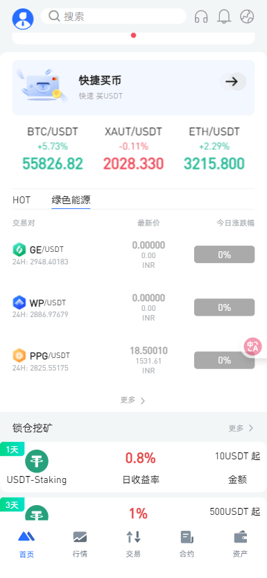 【优选代售】二开版海外交易所系统/币币期权杠杆交易/锁仓认购/合约插针 - 截图11