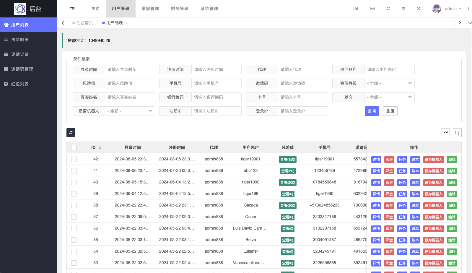 【优选代售】最新UI定制uniapp多语言海外刷单/抢单系统/订单自动匹配系统/分组/调试没收/海外源码 - 截图22
