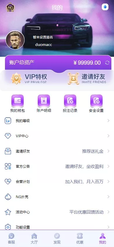 【优选代售】全新开发问鼎娱乐+前端VUE后端PHP全开源+对接美盛NG均可+完美运营版无BUG - 截图3