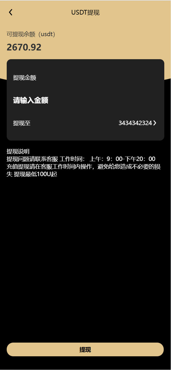 【优选代售】vue通用模板/投资理财/挖矿/产品任意 - 截图10