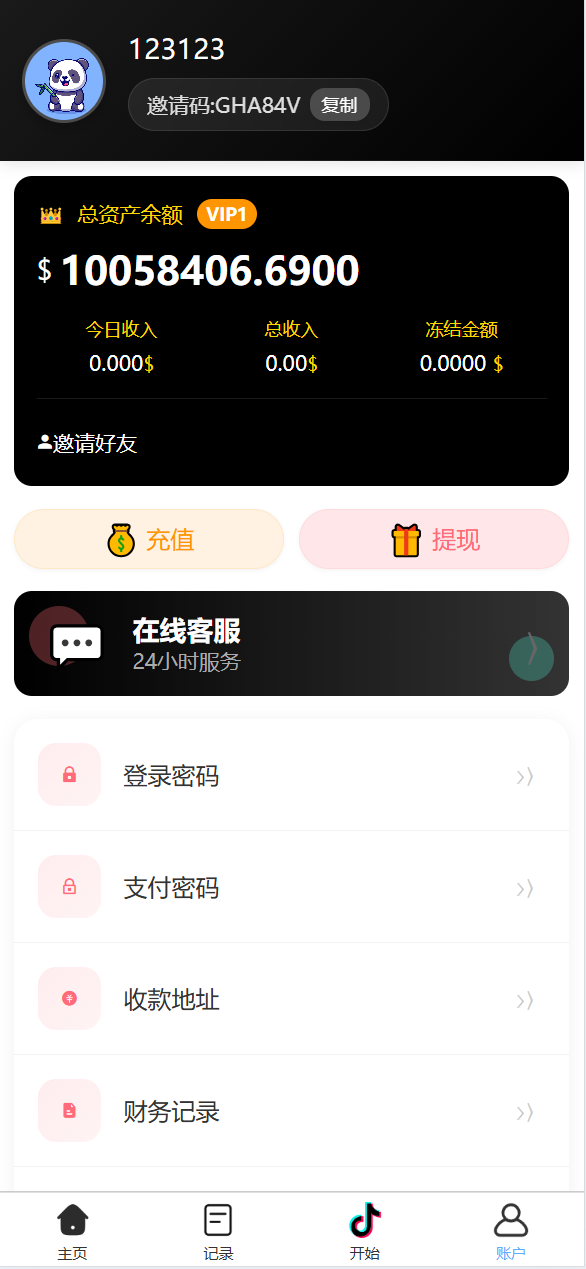 【优选代售】十二语言tiktok抢单刷单系统/海外抢单系统/单独派单/爆单/卡单分组 - 截图3