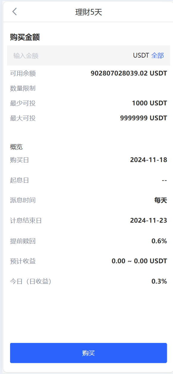 【优选代售】java交易所全开源多语言数字货币交易所 采用VUE和Java开发 代理分销模式 永续合约 - 截图17