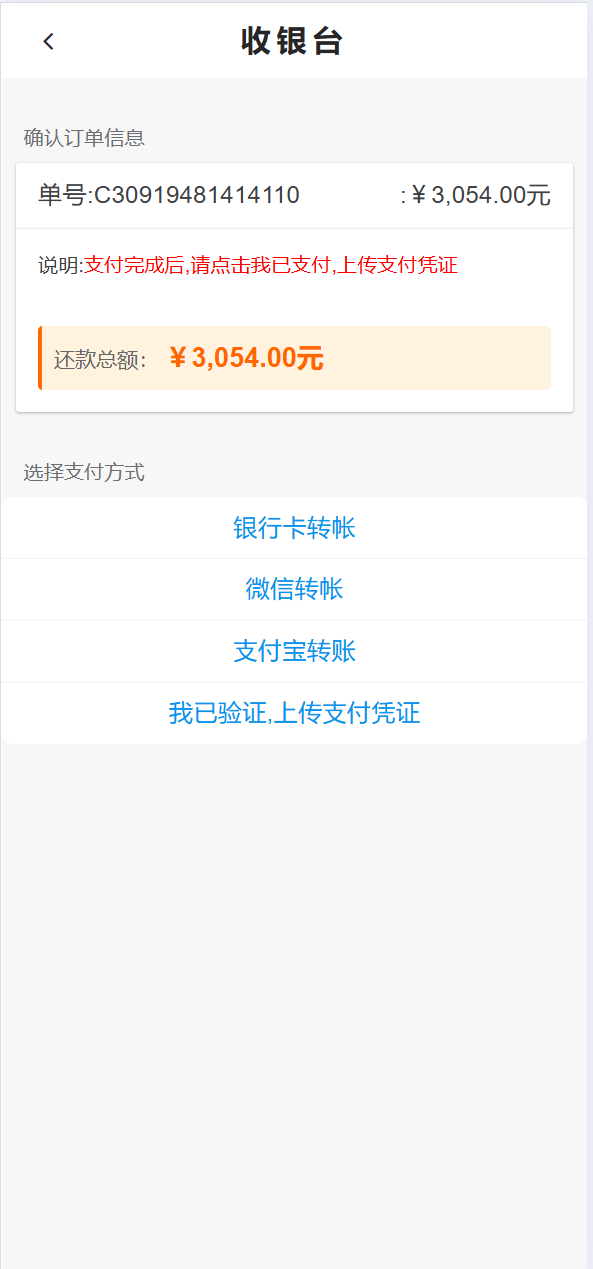 【优选代售】最新二开期期付贷款系统源码 - 截图3