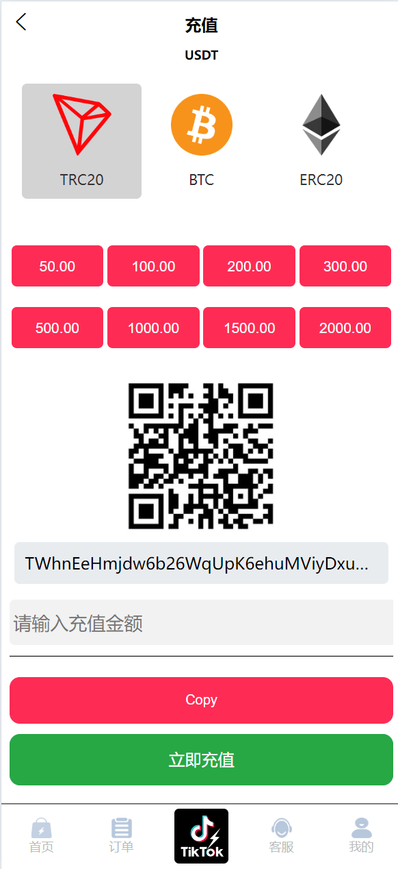 【优选代售】新版多语言TikTok商城抢单刷单系统 - 截图8