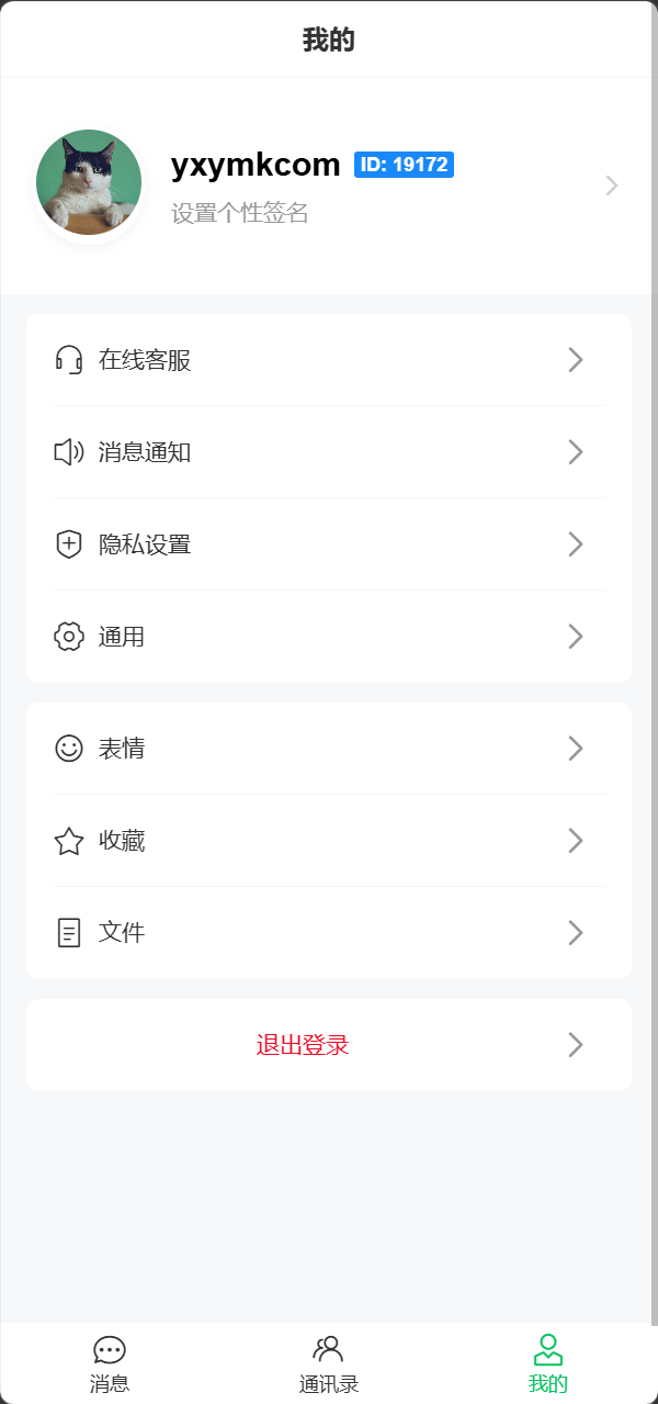 【优选源码】博越 Webman 彩票盘|PHP8.1 后端源码 + H5/后台 Vue 已编译|刮刮乐/连环夺宝/聊天室28/合买/C2C|含完整 SQL - 截图47